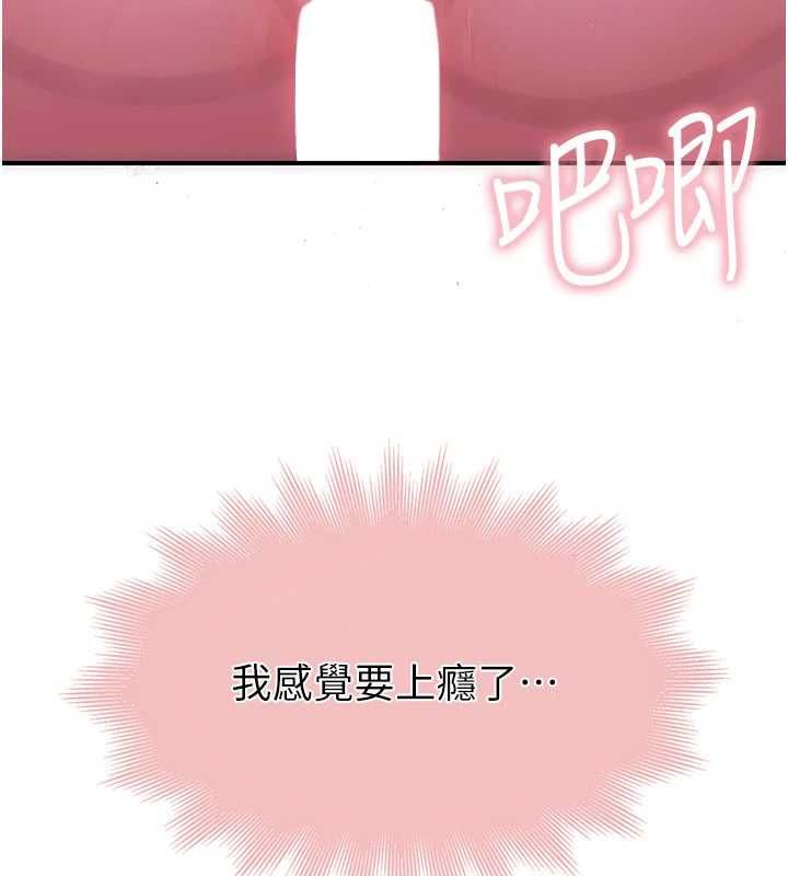 衣冠禽兽 - 第6话-处女的呻吟声越发高亢 - page 295