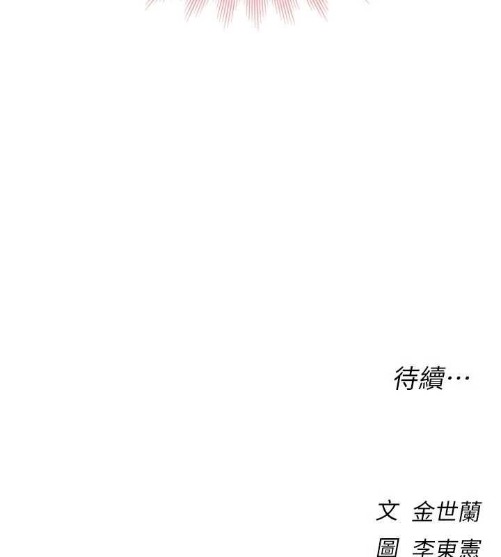 衣冠禽兽 - 第6话-处女的呻吟声越发高亢 - page 296