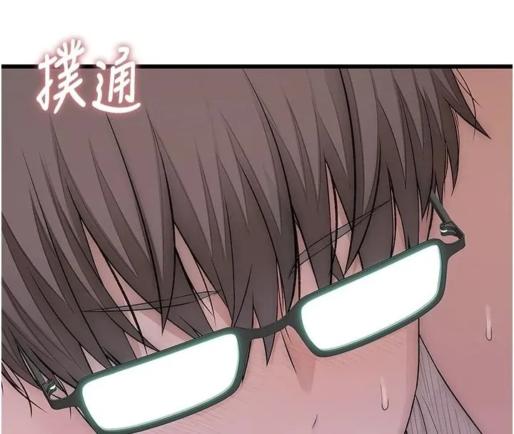 衣冠禽兽 - 第10話-妳下面這麼敏感啊? - page 4