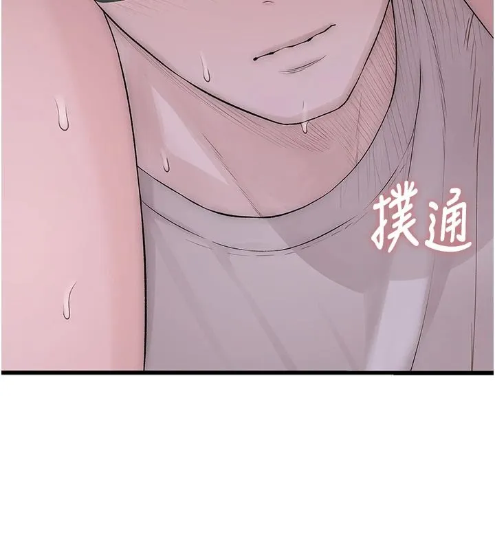 衣冠禽兽 - 第10話-妳下面這麼敏感啊? - page 5