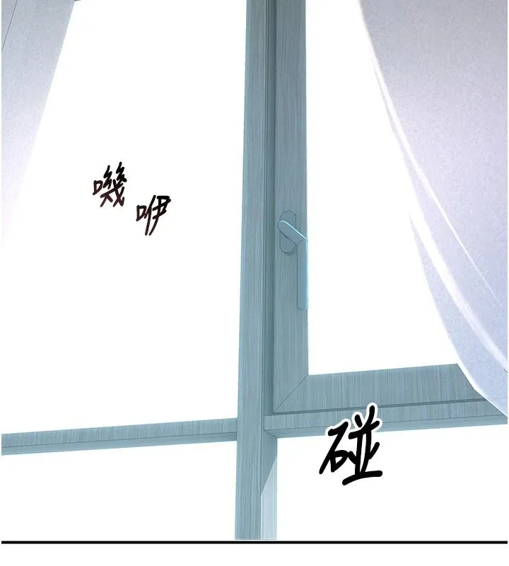 衣冠禽兽 - 第10話-妳下面這麼敏感啊? - page 8