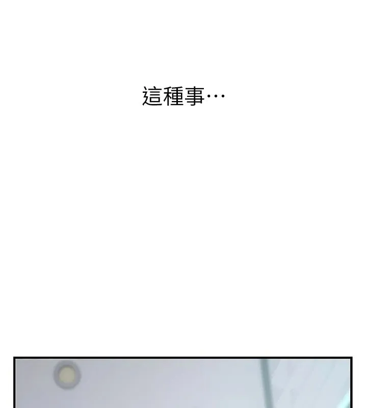 衣冠禽兽 - 第10話-妳下面這麼敏感啊? - page 14
