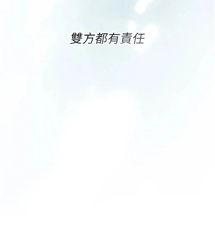 衣冠禽兽 - 第10話-妳下面這麼敏感啊? - page 21
