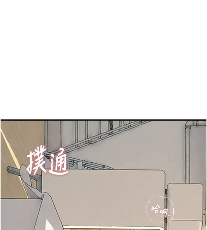 衣冠禽兽 - 第10話-妳下面這麼敏感啊? - page 23
