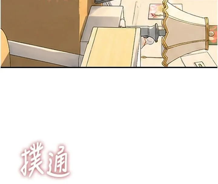 衣冠禽兽 - 第10話-妳下面這麼敏感啊? - page 26