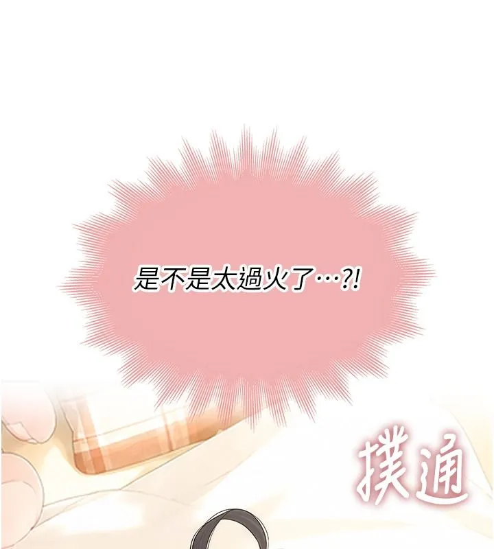 衣冠禽兽 - 第10話-妳下面這麼敏感啊? - page 27