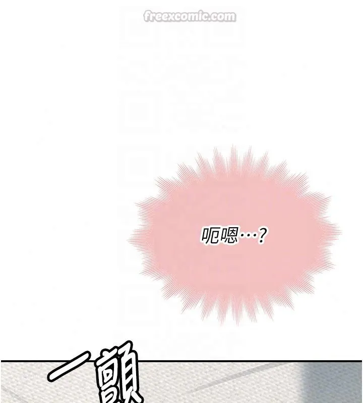 衣冠禽兽 - 第10話-妳下面這麼敏感啊? - page 30