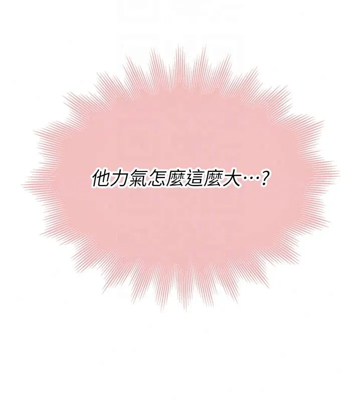 衣冠禽兽 - 第10話-妳下面這麼敏感啊? - page 32