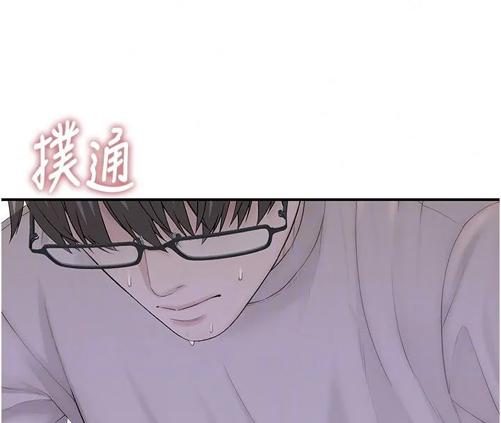 衣冠禽兽 - 第10話-妳下面這麼敏感啊? - page 33