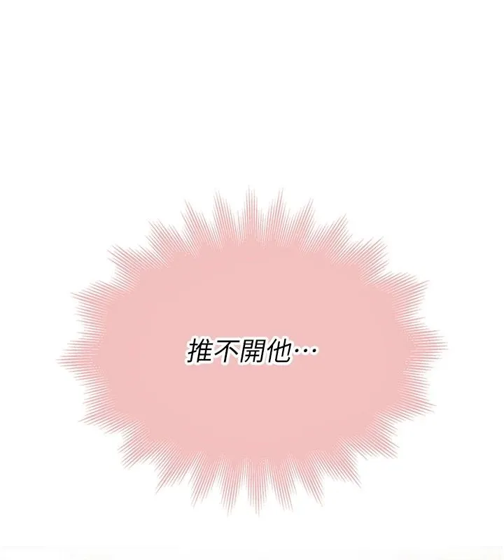 衣冠禽兽 - 第10話-妳下面這麼敏感啊? - page 35