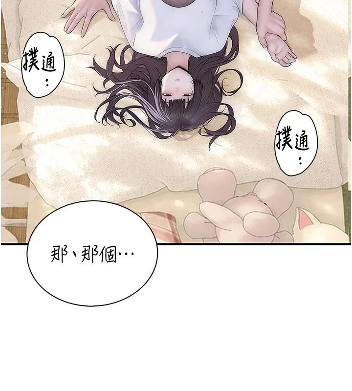 衣冠禽兽 - 第10話-妳下面這麼敏感啊? - page 37