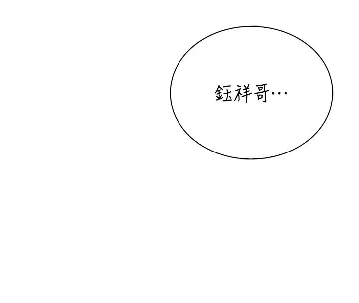 衣冠禽兽 - 第10話-妳下面這麼敏感啊? - page 38