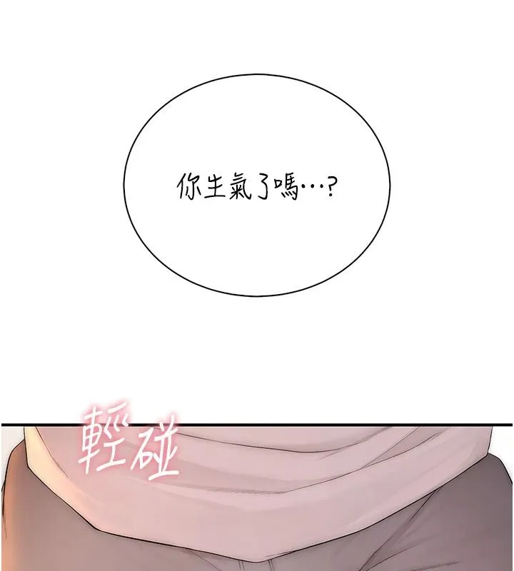 衣冠禽兽 - 第10話-妳下面這麼敏感啊? - page 39