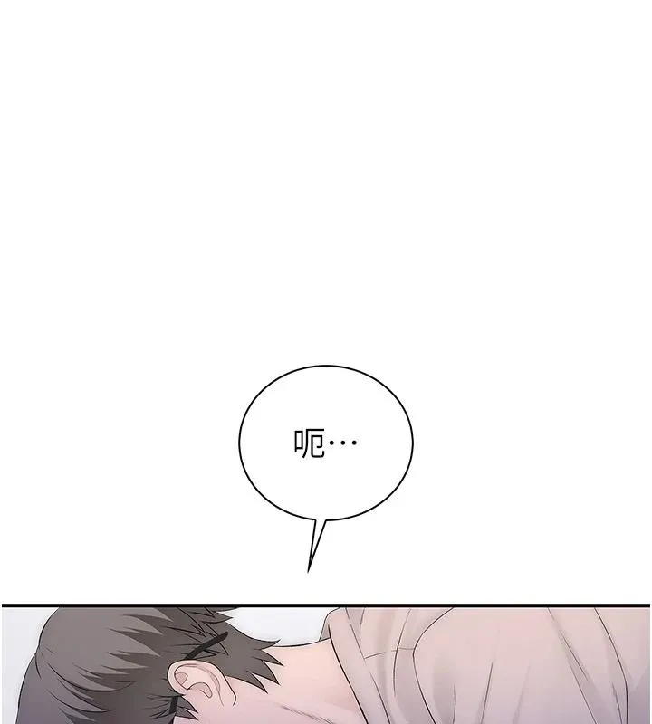 衣冠禽兽 - 第10話-妳下面這麼敏感啊? - page 42