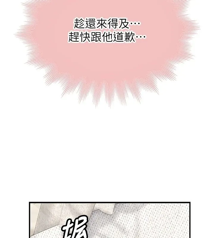 衣冠禽兽 - 第10話-妳下面這麼敏感啊? - page 44