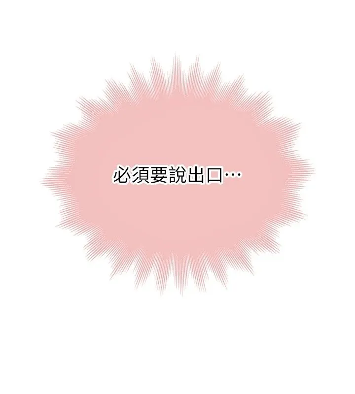 衣冠禽兽 - 第10話-妳下面這麼敏感啊? - page 47
