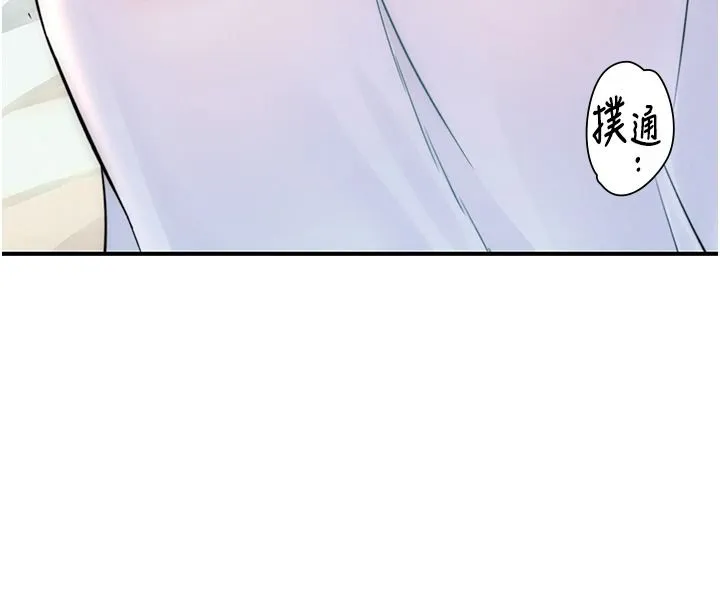 衣冠禽兽 - 第10話-妳下面這麼敏感啊? - page 65
