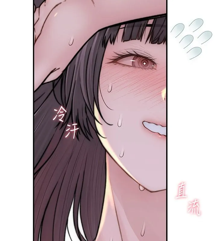 衣冠禽兽 - 第10話-妳下面這麼敏感啊? - page 67