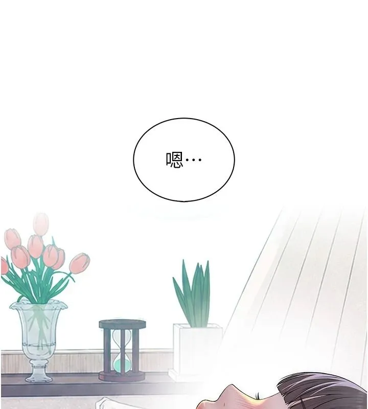 衣冠禽兽 - 第10話-妳下面這麼敏感啊? - page 71