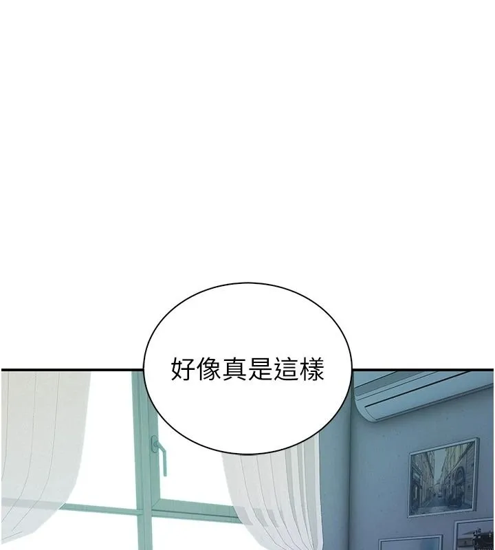 衣冠禽兽 - 第10話-妳下面這麼敏感啊? - page 74