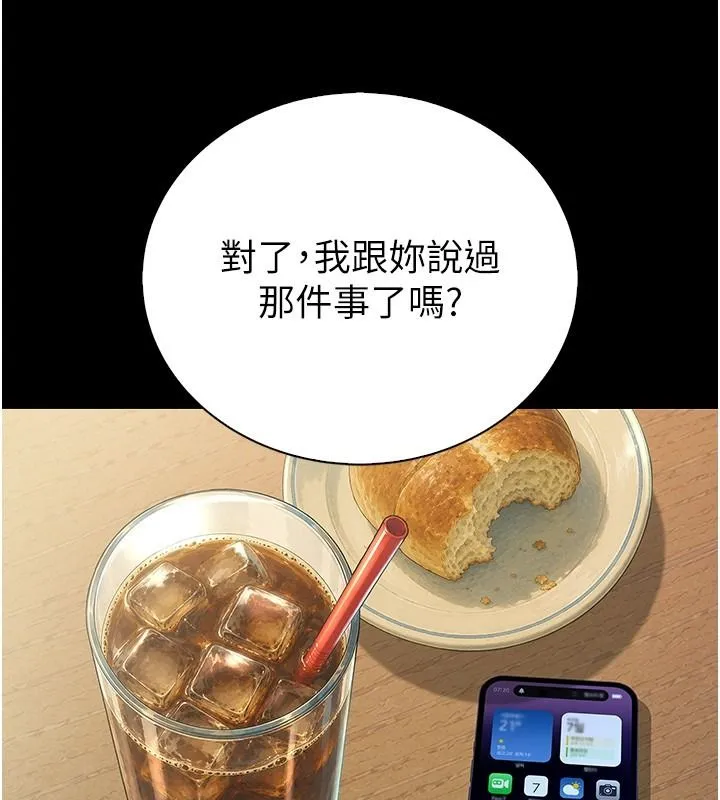 衣冠禽兽 - 第10話-妳下面這麼敏感啊? - page 80