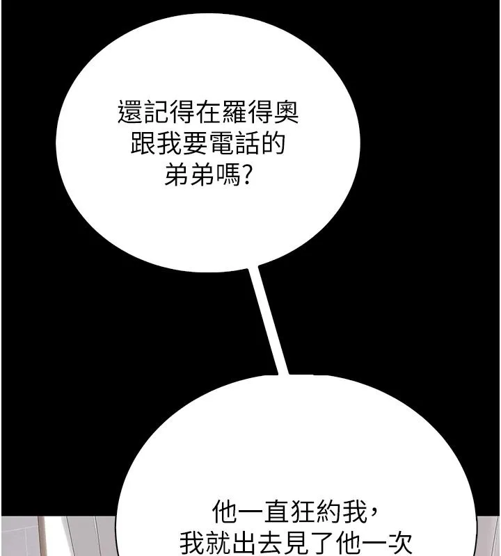 衣冠禽兽 - 第10話-妳下面這麼敏感啊? - page 83