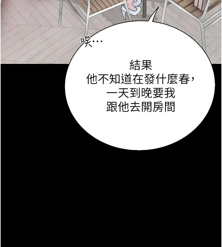 衣冠禽兽 - 第10話-妳下面這麼敏感啊? - page 85