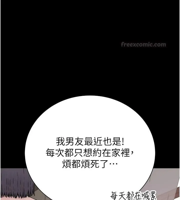衣冠禽兽 - 第10話-妳下面這麼敏感啊? - page 90
