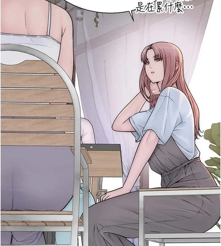 衣冠禽兽 - 第10話-妳下面這麼敏感啊? - page 91