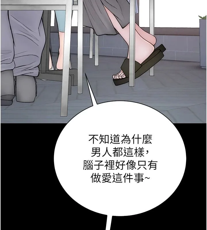 衣冠禽兽 - 第10話-妳下面這麼敏感啊? - page 92