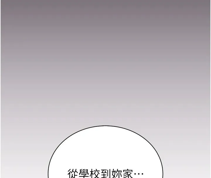 衣冠禽兽 - 第10話-妳下面這麼敏感啊? - page 101