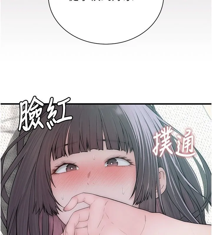 衣冠禽兽 - 第10話-妳下面這麼敏感啊? - page 102