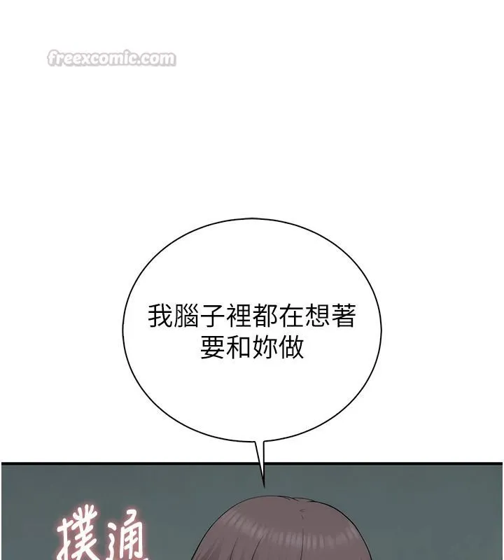 衣冠禽兽 - 第10話-妳下面這麼敏感啊? - page 105