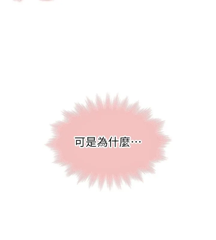 衣冠禽兽 - 第10話-妳下面這麼敏感啊? - page 107