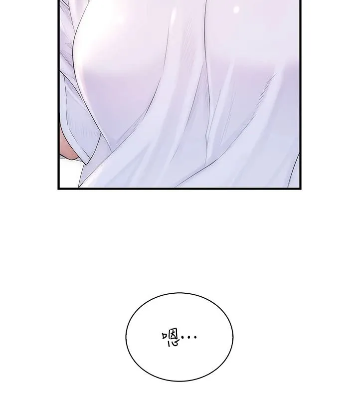 衣冠禽兽 - 第10話-妳下面這麼敏感啊? - page 109
