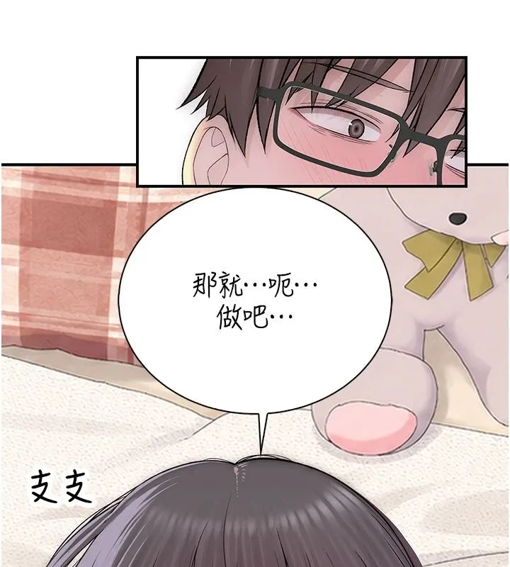 衣冠禽兽 - 第10話-妳下面這麼敏感啊? - page 111