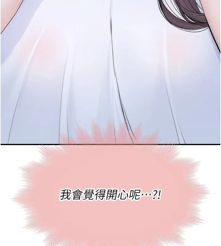 衣冠禽兽 - 第10話-妳下面這麼敏感啊? - page 113