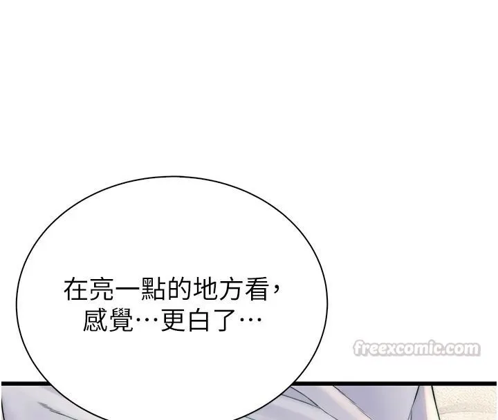 衣冠禽兽 - 第10話-妳下面這麼敏感啊? - page 120