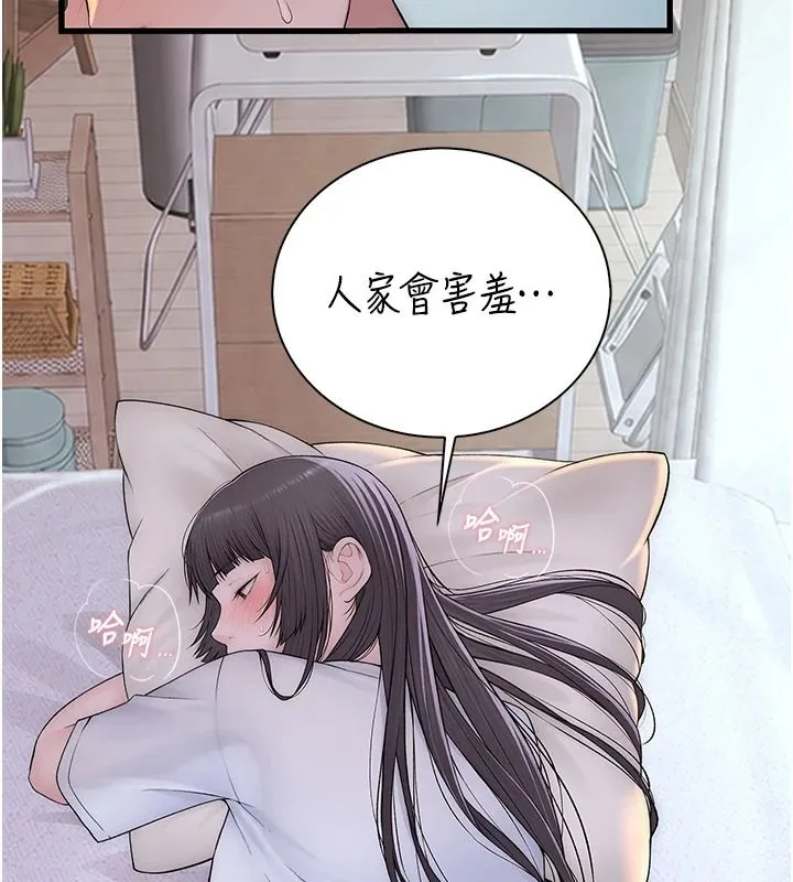衣冠禽兽 - 第10話-妳下面這麼敏感啊? - page 124
