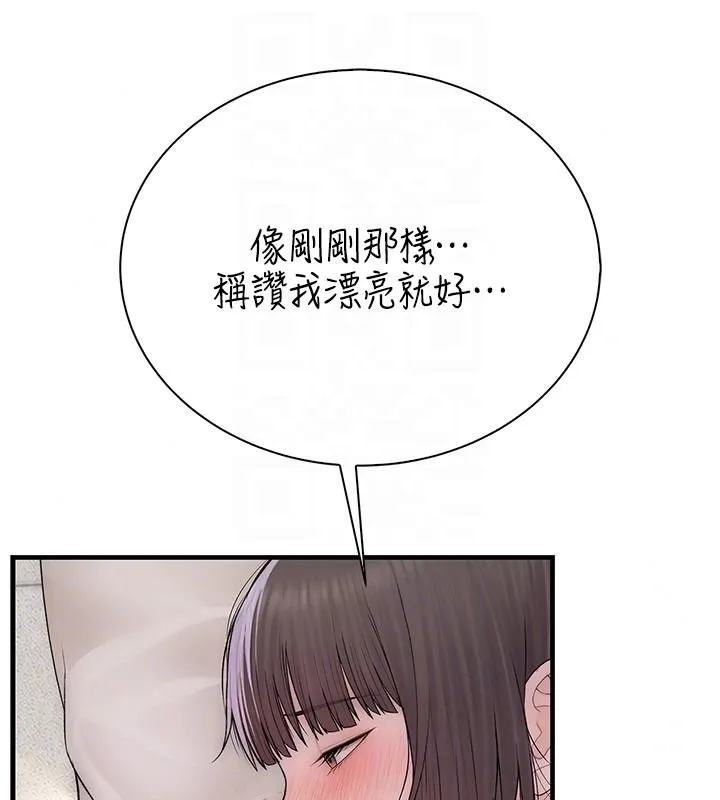 衣冠禽兽 - 第10話-妳下面這麼敏感啊? - page 127