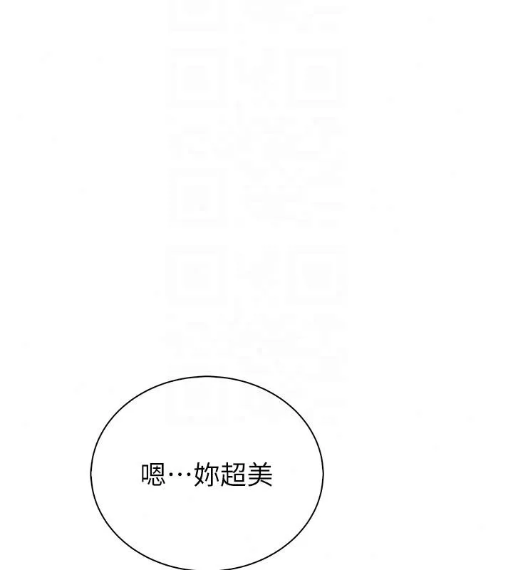衣冠禽兽 - 第10話-妳下面這麼敏感啊? - page 129