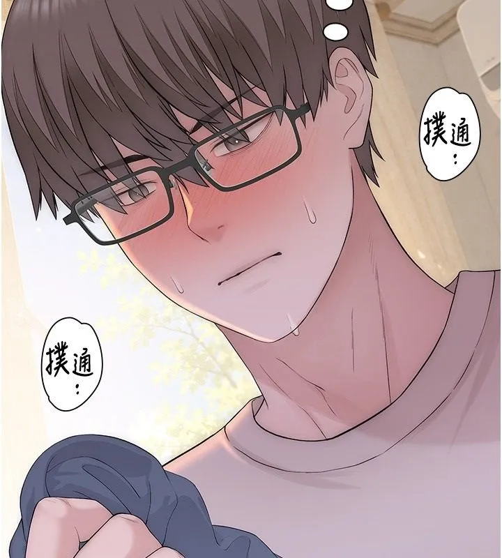 衣冠禽兽 - 第10話-妳下面這麼敏感啊? - page 138