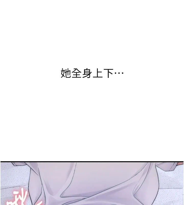 衣冠禽兽 - 第10話-妳下面這麼敏感啊? - page 146