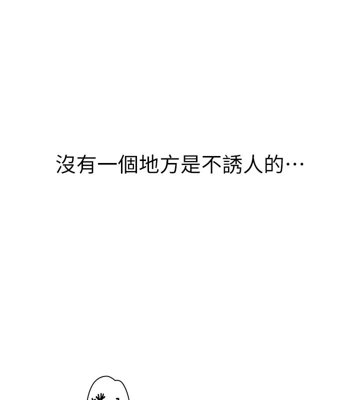 衣冠禽兽 - 第10話-妳下面這麼敏感啊? - page 148
