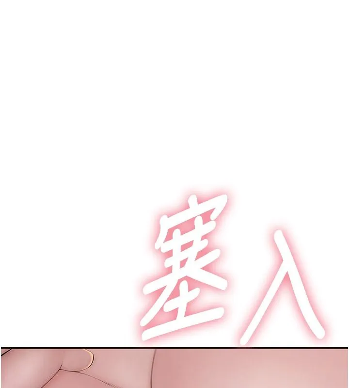 衣冠禽兽 - 第10話-妳下面這麼敏感啊? - page 151