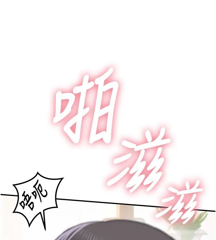 衣冠禽兽 - 第10話-妳下面這麼敏感啊? - page 153