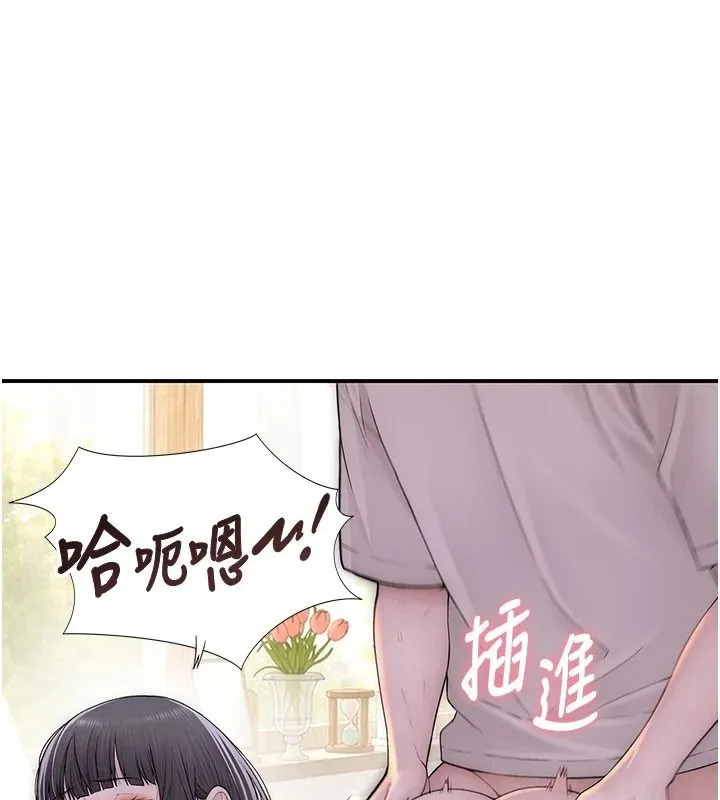 衣冠禽兽 - 第10話-妳下面這麼敏感啊? - page 156
