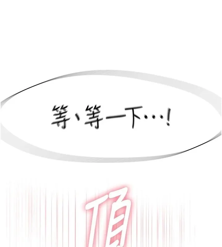 衣冠禽兽 - 第10話-妳下面這麼敏感啊? - page 158
