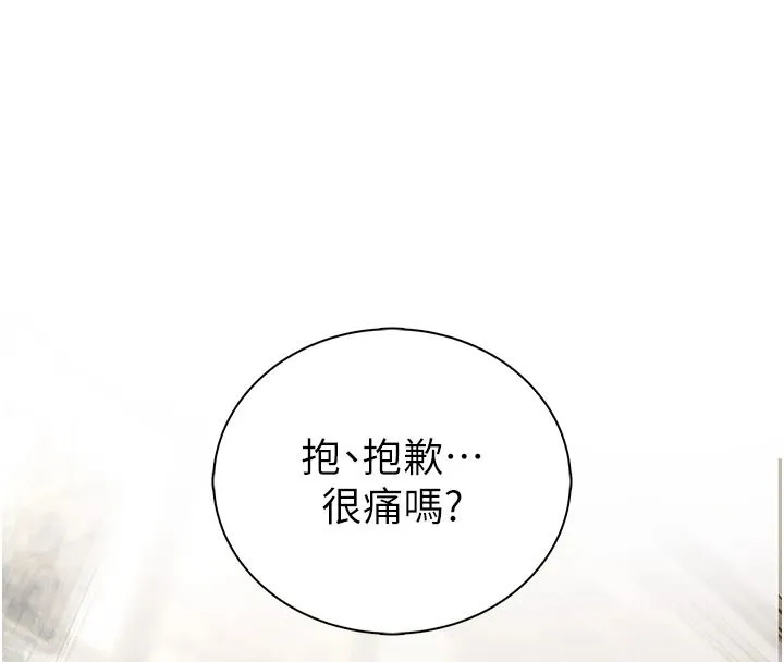 衣冠禽兽 - 第10話-妳下面這麼敏感啊? - page 164
