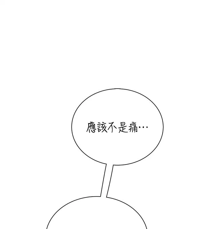 衣冠禽兽 - 第10話-妳下面這麼敏感啊? - page 170